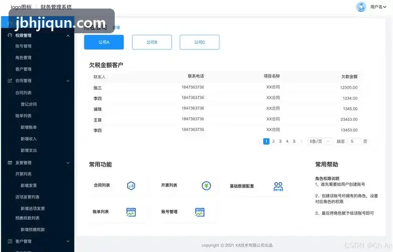 久游会娱乐解读跨国长线换乘与预算优化技巧