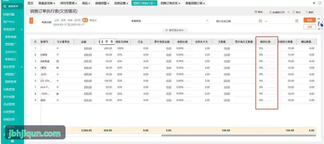 久游会直营支持商务差旅的高效准时行程